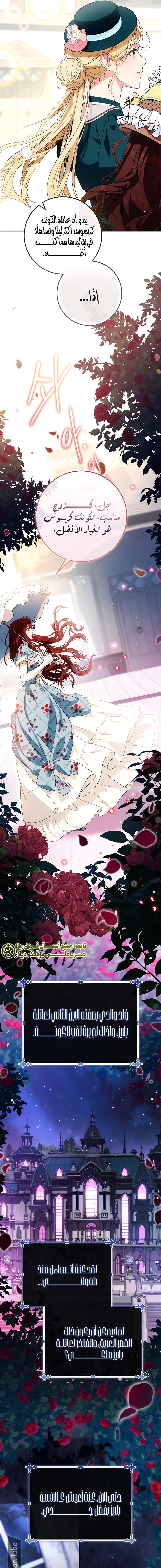 Read Duchess in Ruins AR Manga Online