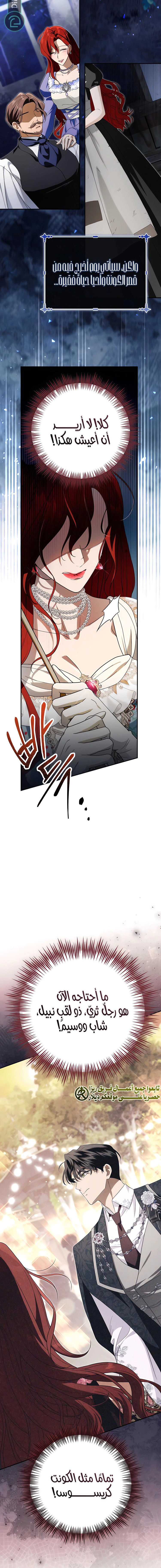 Read Duchess in Ruins AR Manga Online