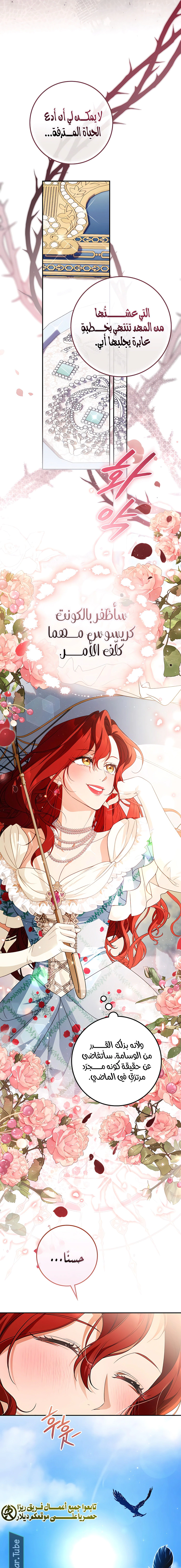Read Duchess in Ruins AR Manga Online