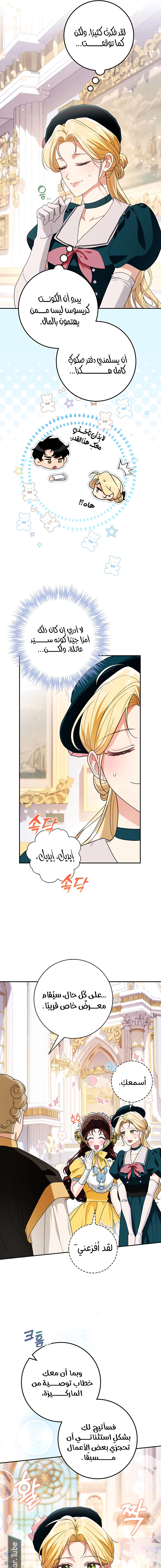 Read Duchess in Ruins AR Manga Online