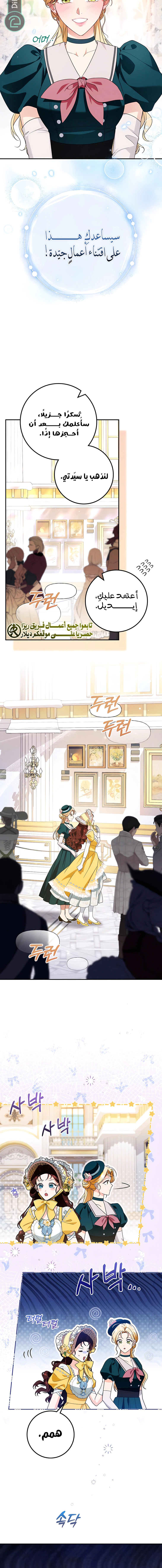 Read Duchess in Ruins AR Manga Online