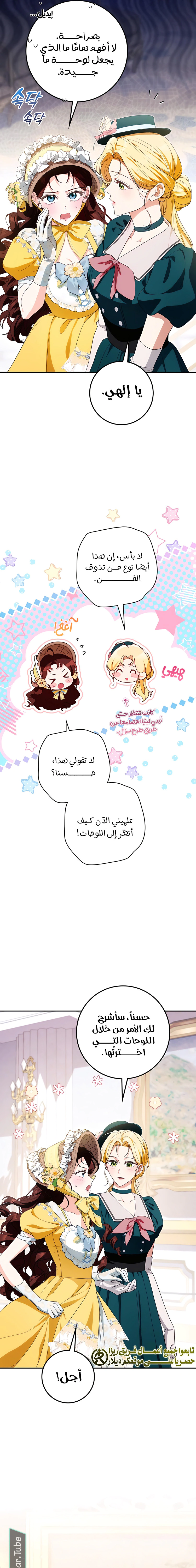 Read Duchess in Ruins AR Manga Online