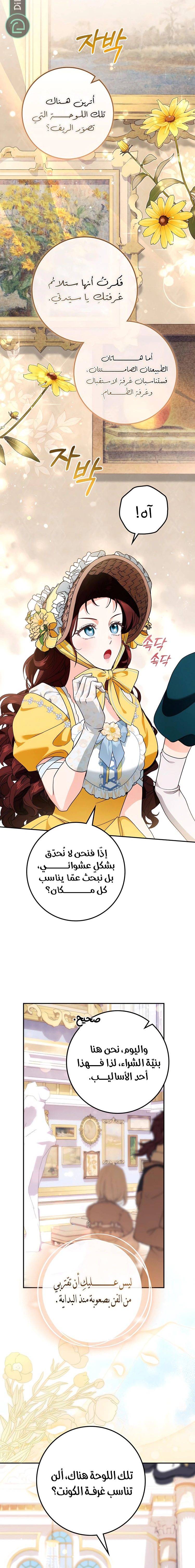 Read Duchess in Ruins AR Manga Online