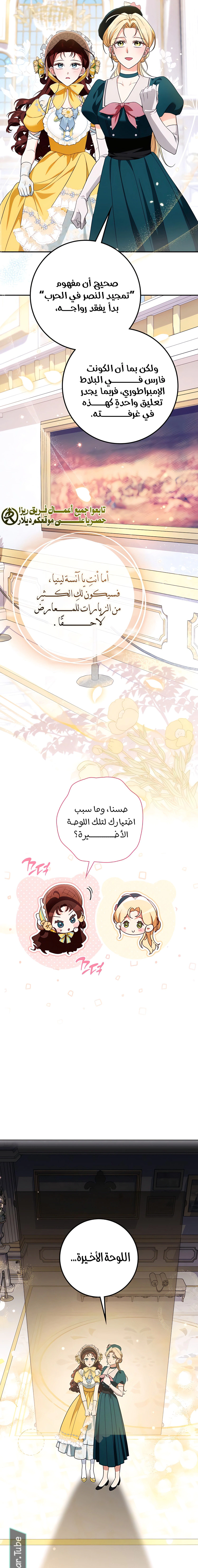 Read Duchess in Ruins AR Manga Online