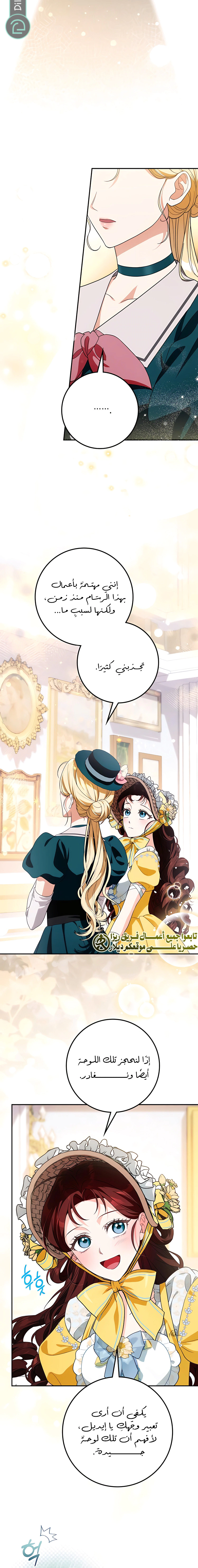 Read Duchess in Ruins AR Manga Online