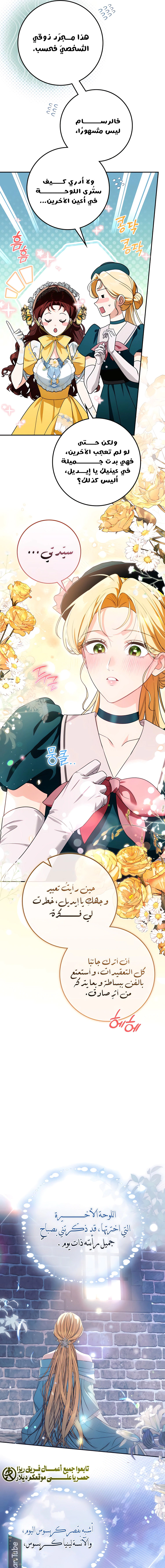 Read Duchess in Ruins AR Manga Online