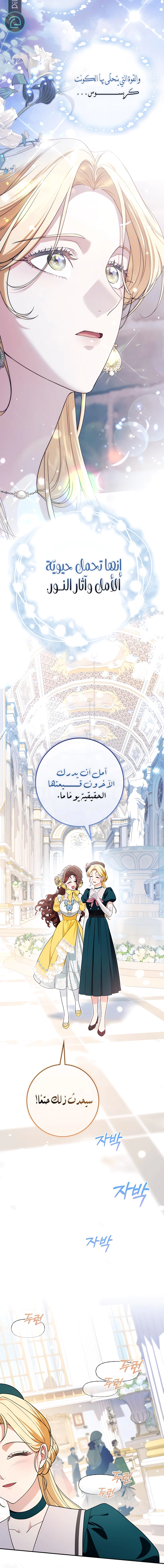 Read Duchess in Ruins AR Manga Online