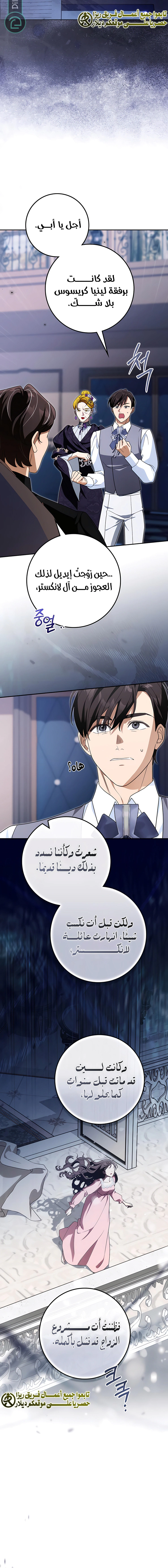 Read Duchess in Ruins AR Manga Online