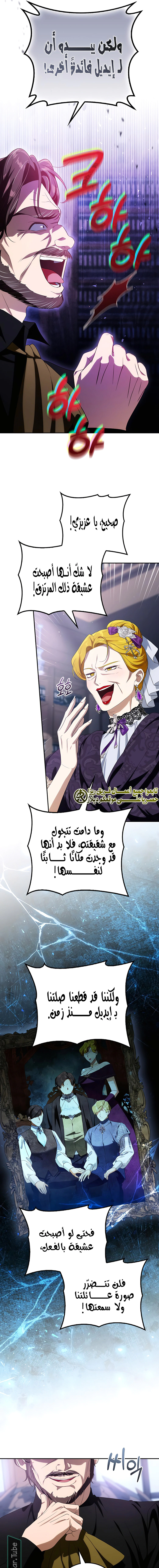 Read Duchess in Ruins AR Manga Online