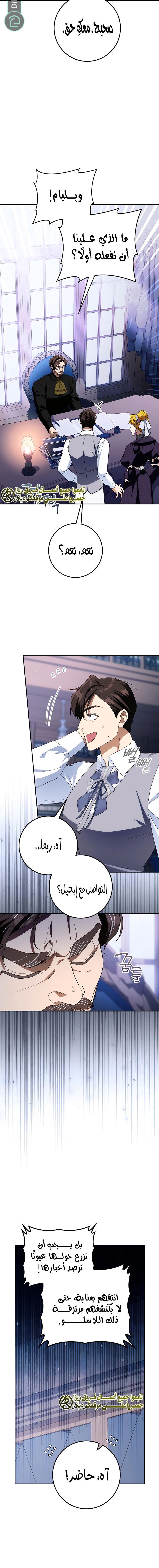 Read Duchess in Ruins AR Manga Online