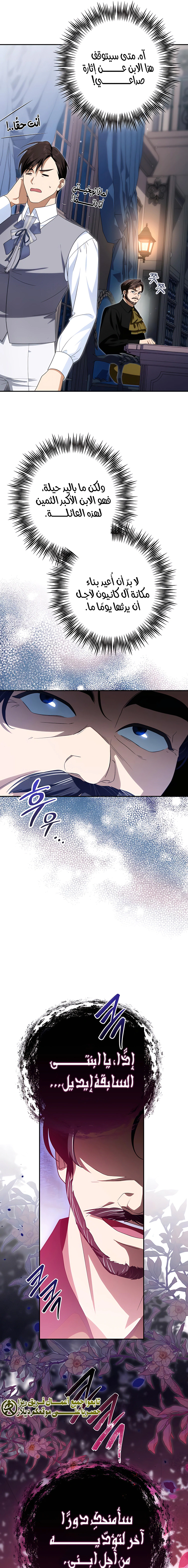 Read Duchess in Ruins AR Manga Online