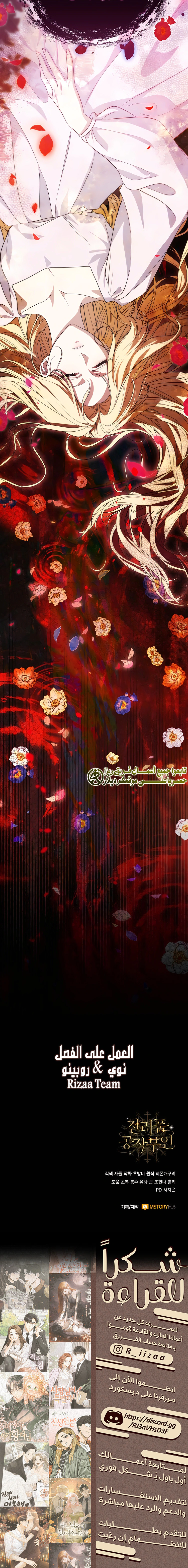 Read Duchess in Ruins AR Manga Online