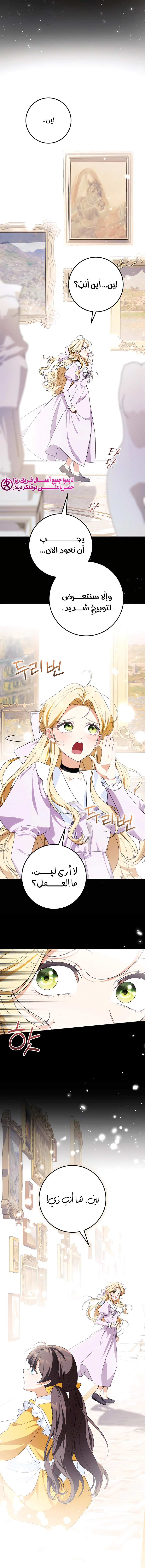 Read Duchess in Ruins AR Manga Online