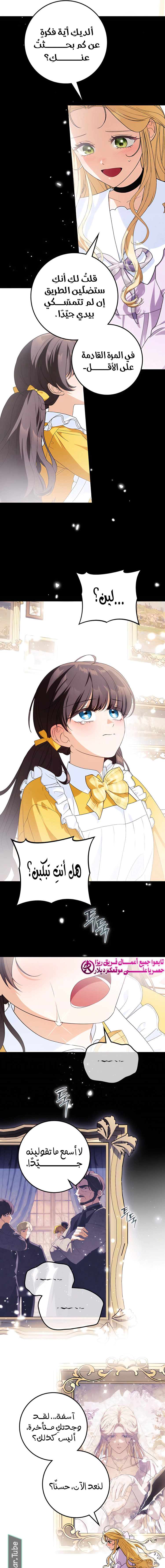 Read Duchess in Ruins AR Manga Online