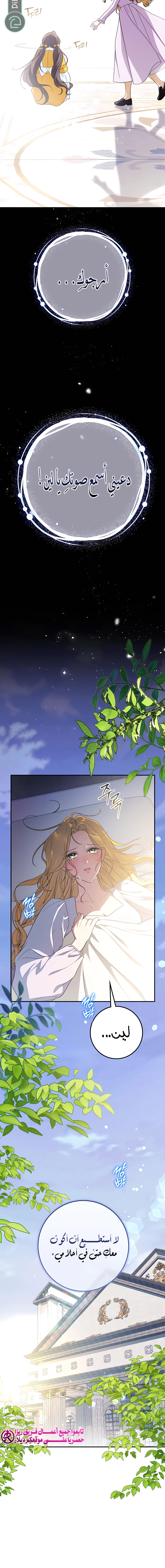 Read Duchess in Ruins AR Manga Online