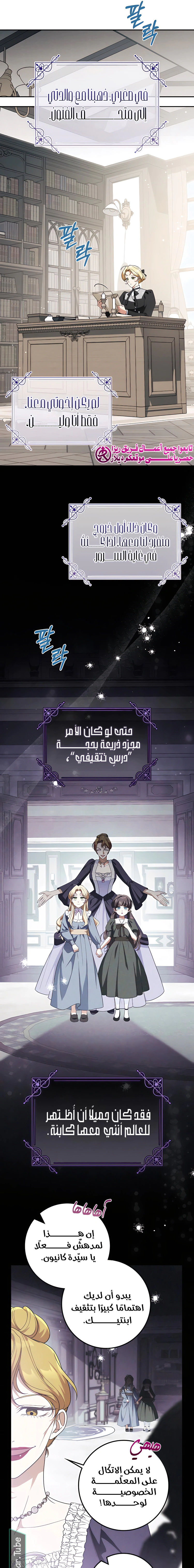 Read Duchess in Ruins AR Manga Online
