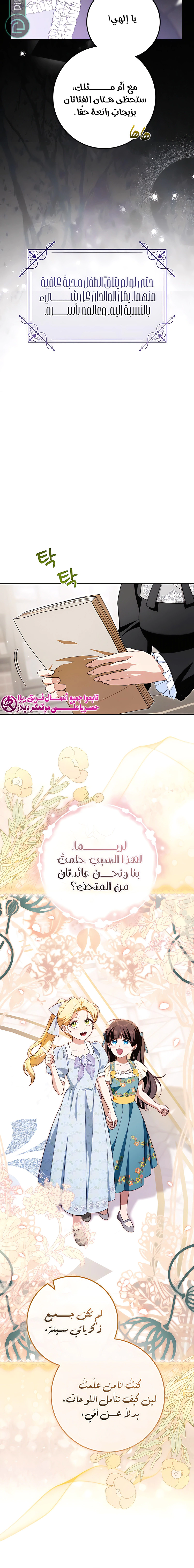 Read Duchess in Ruins AR Manga Online