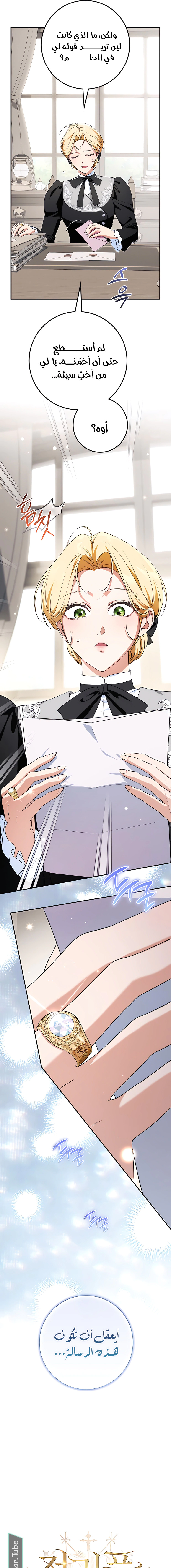 Read Duchess in Ruins AR Manga Online