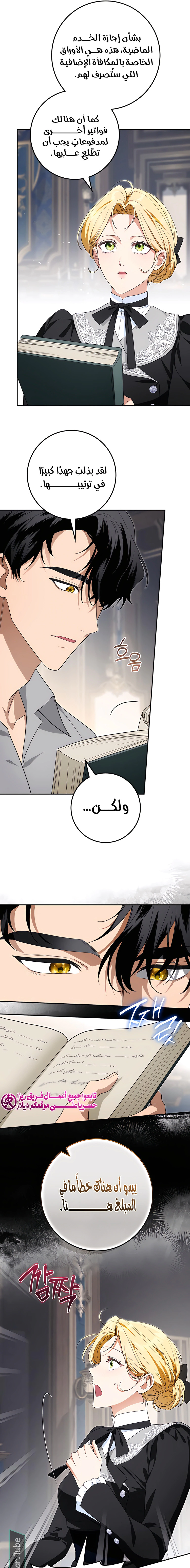 Read Duchess in Ruins AR Manga Online