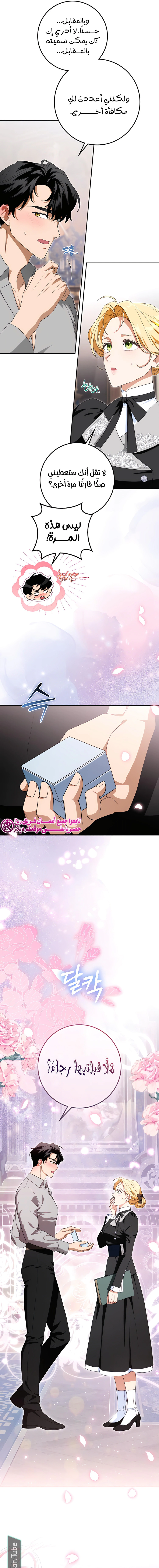 Read Duchess in Ruins AR Manga Online