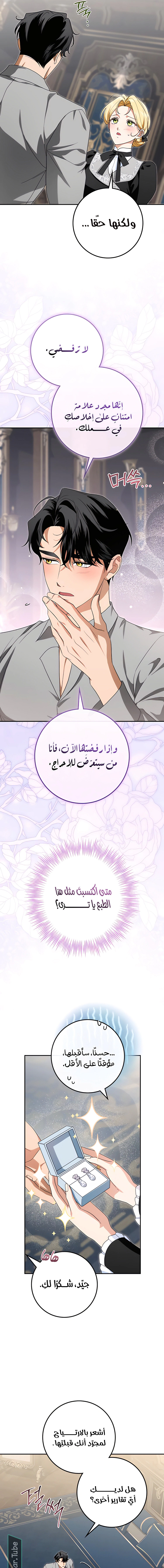 Read Duchess in Ruins AR Manga Online