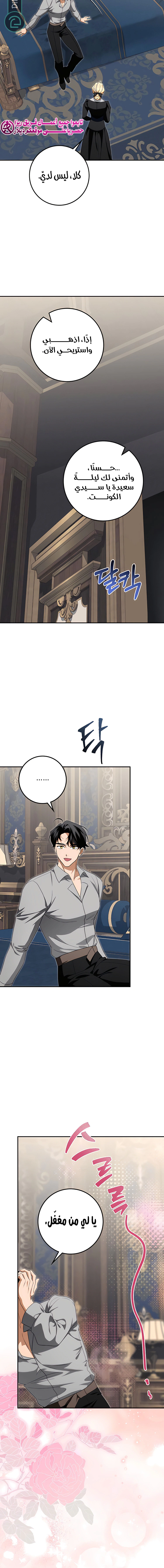 Read Duchess in Ruins AR Manga Online