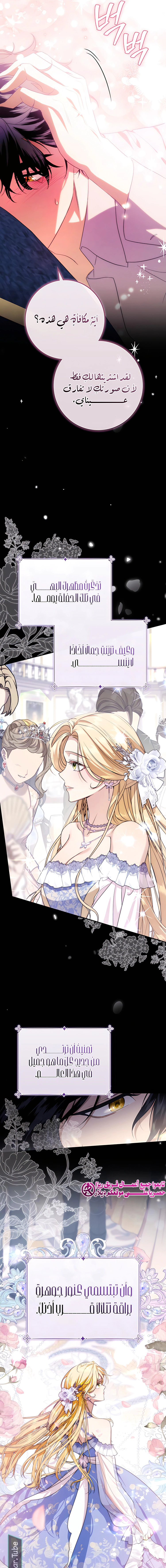 Read Duchess in Ruins AR Manga Online