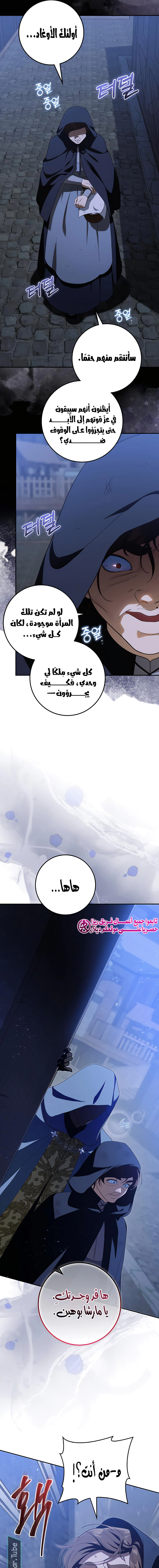 Read Duchess in Ruins AR Manga Online