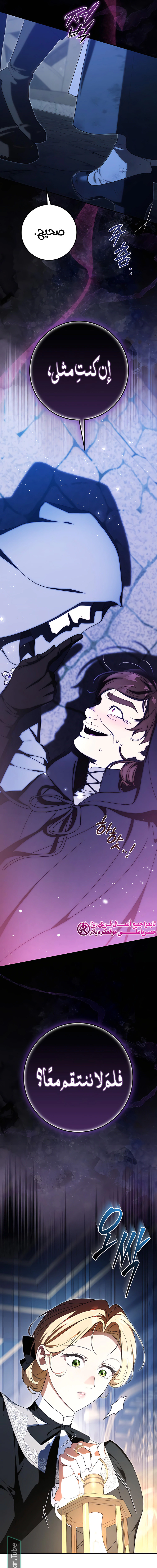 Read Duchess in Ruins AR Manga Online