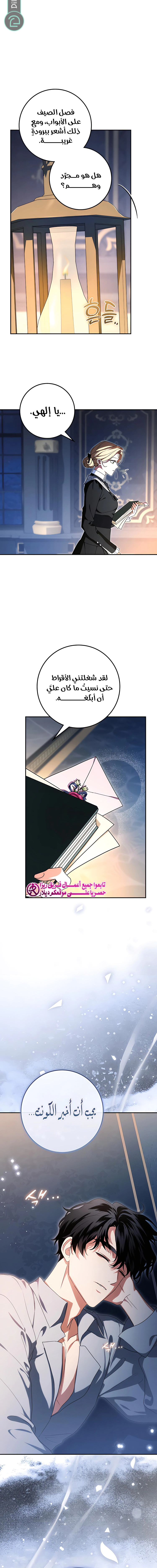 Read Duchess in Ruins AR Manga Online