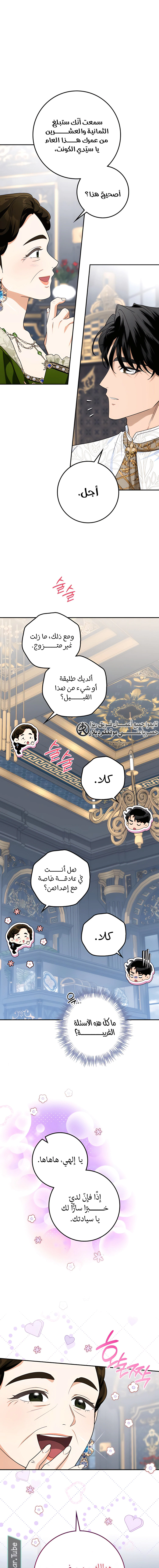 Read Duchess in Ruins AR Manga Online