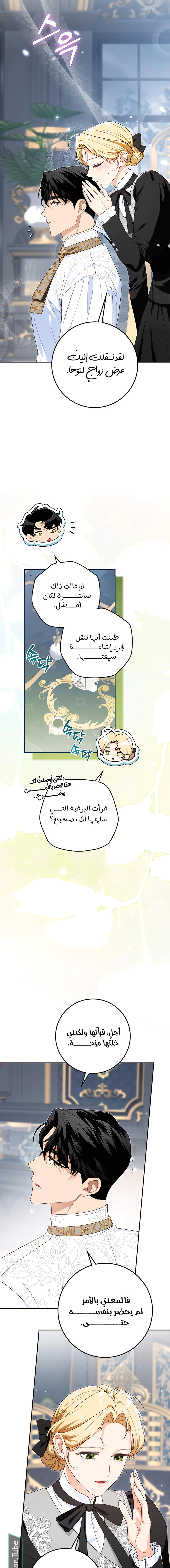 Read Duchess in Ruins AR Manga Online