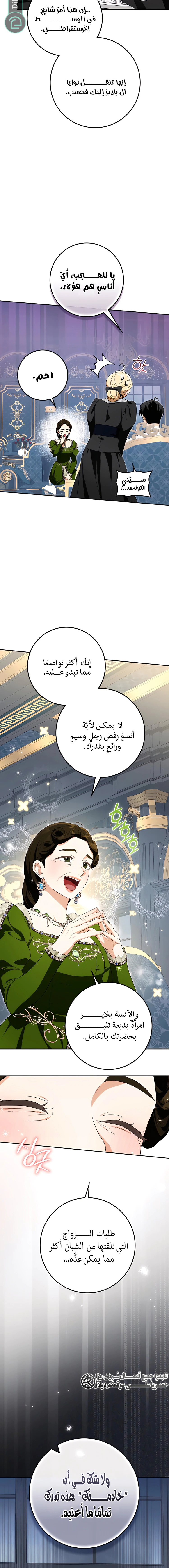 Read Duchess in Ruins AR Manga Online