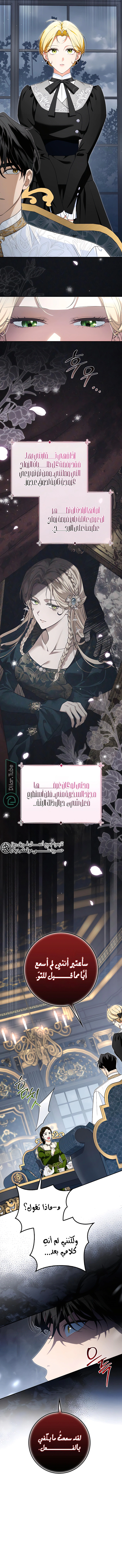 Read Duchess in Ruins AR Manga Online