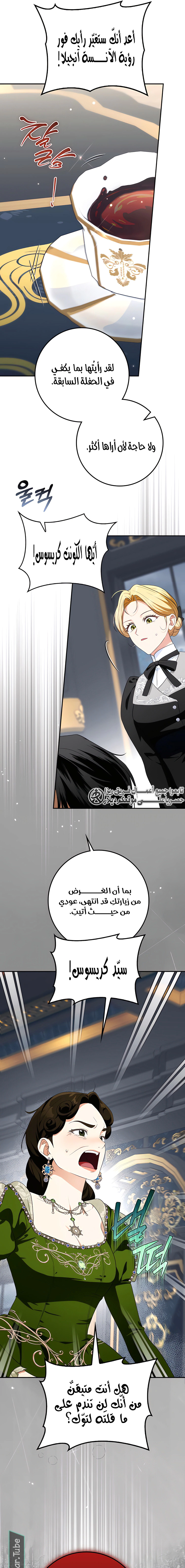 Read Duchess in Ruins AR Manga Online
