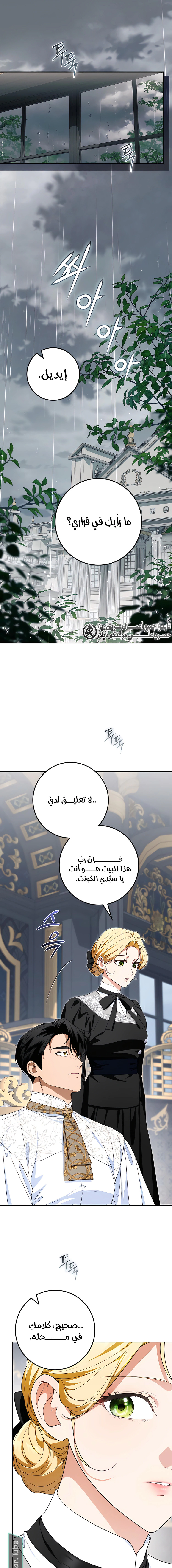 Read Duchess in Ruins AR Manga Online