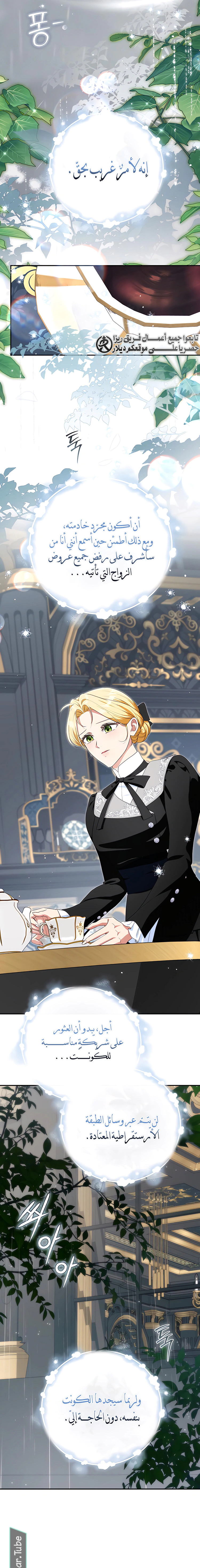 Read Duchess in Ruins AR Manga Online