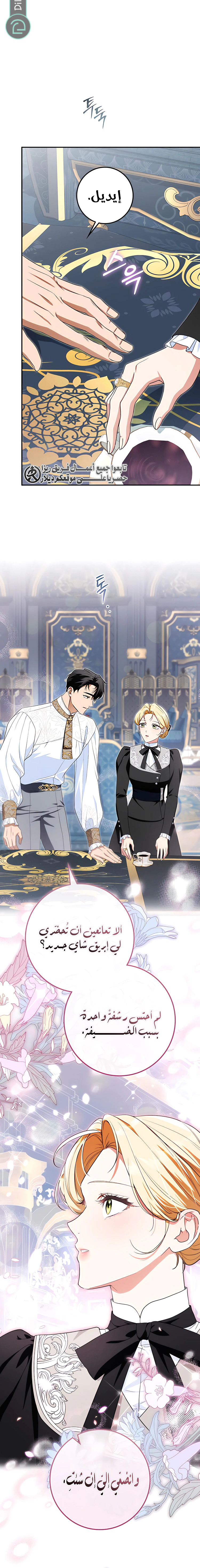 Read Duchess in Ruins AR Manga Online