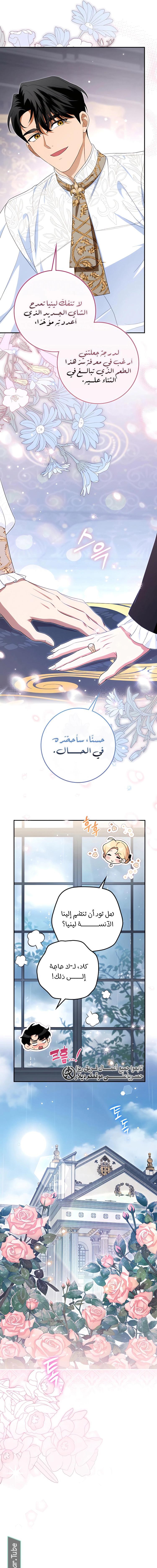 Read Duchess in Ruins AR Manga Online