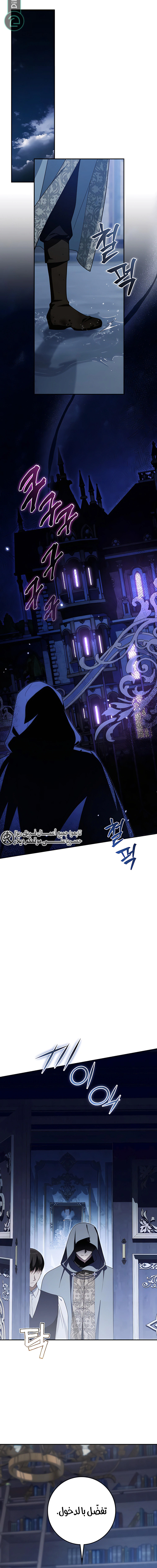 Read Duchess in Ruins AR Manga Online
