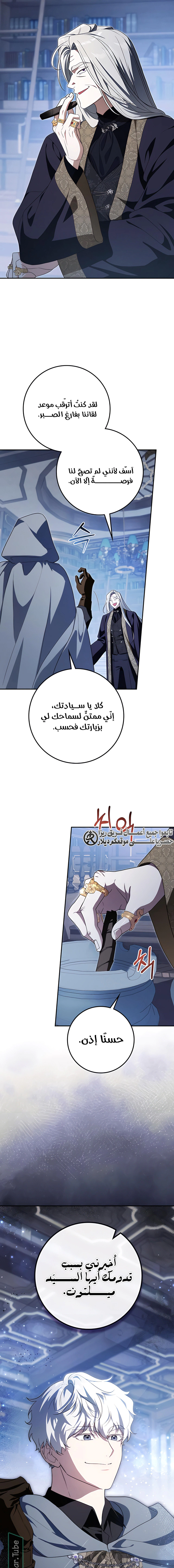 Read Duchess in Ruins AR Manga Online