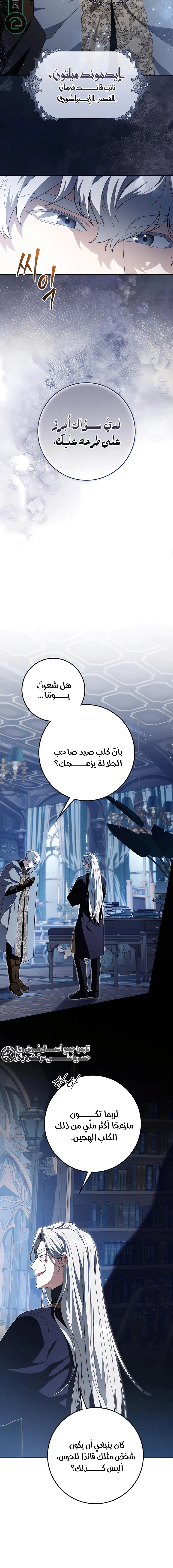 Read Duchess in Ruins AR Manga Online