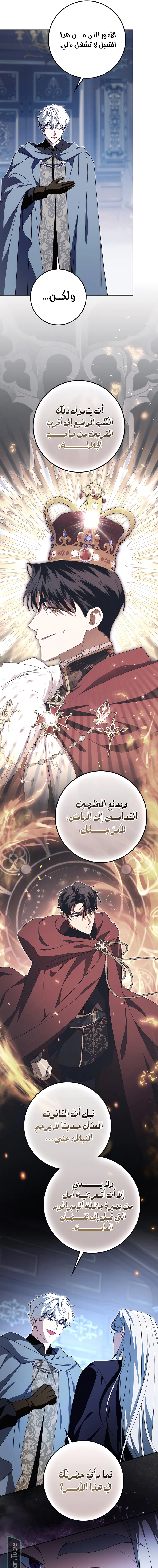 Read Duchess in Ruins AR Manga Online