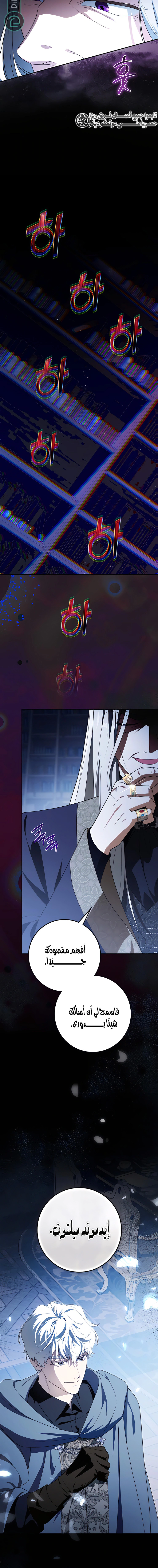 Read Duchess in Ruins AR Manga Online