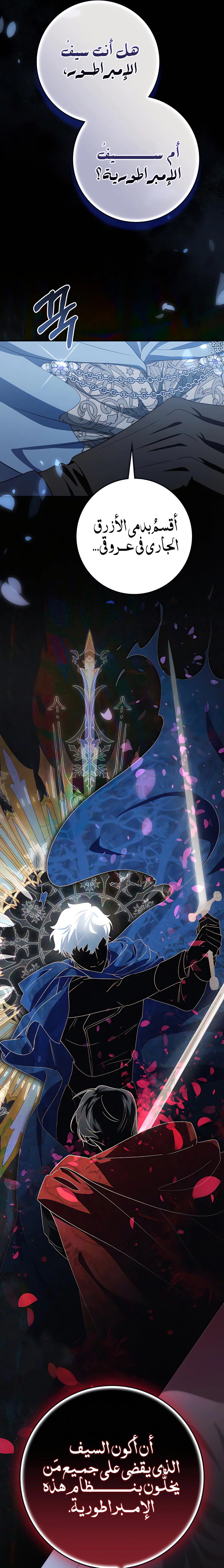 Read Duchess in Ruins AR Manga Online