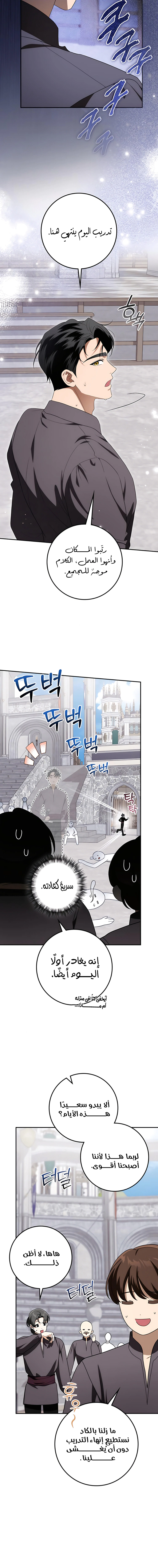 Read Duchess in Ruins AR Manga Online