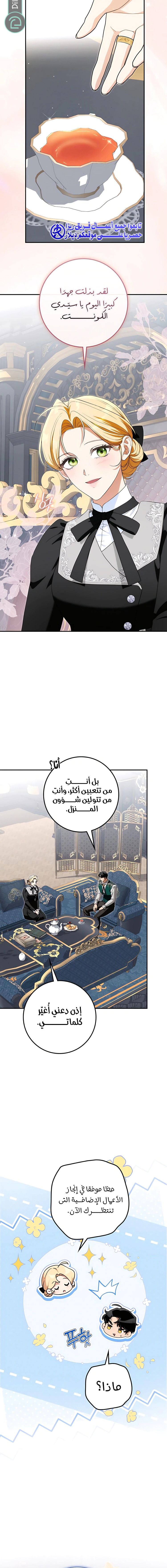 Read Duchess in Ruins AR Manga Online