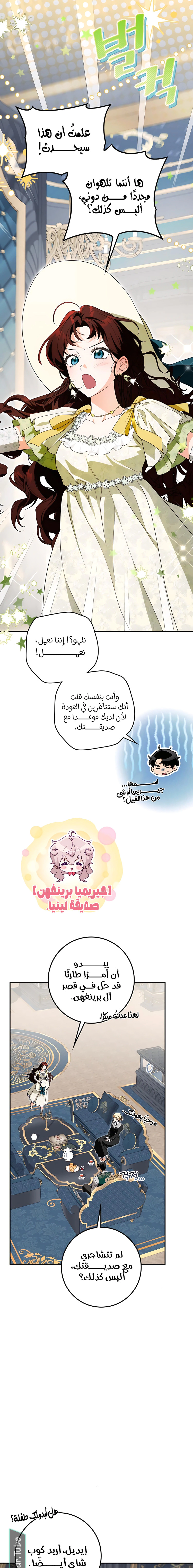 Read Duchess in Ruins AR Manga Online