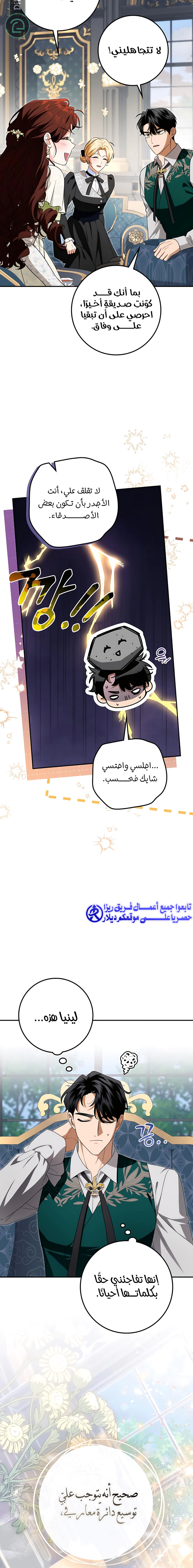 Read Duchess in Ruins AR Manga Online