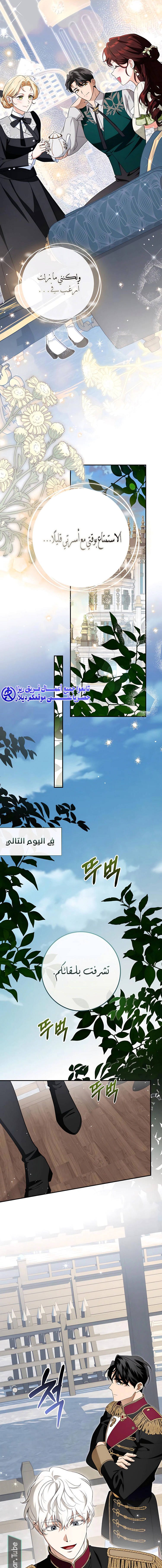 Read Duchess in Ruins AR Manga Online
